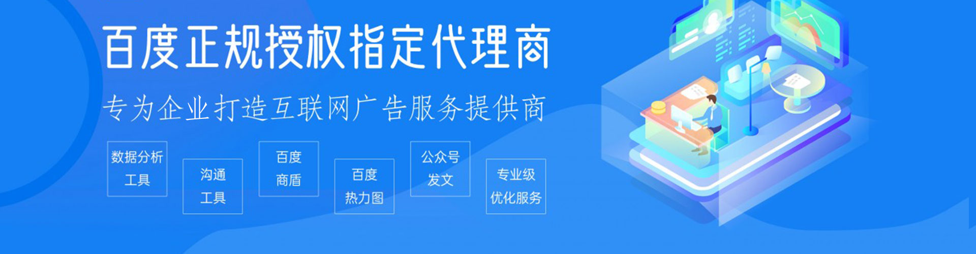 美兰百度推广费用